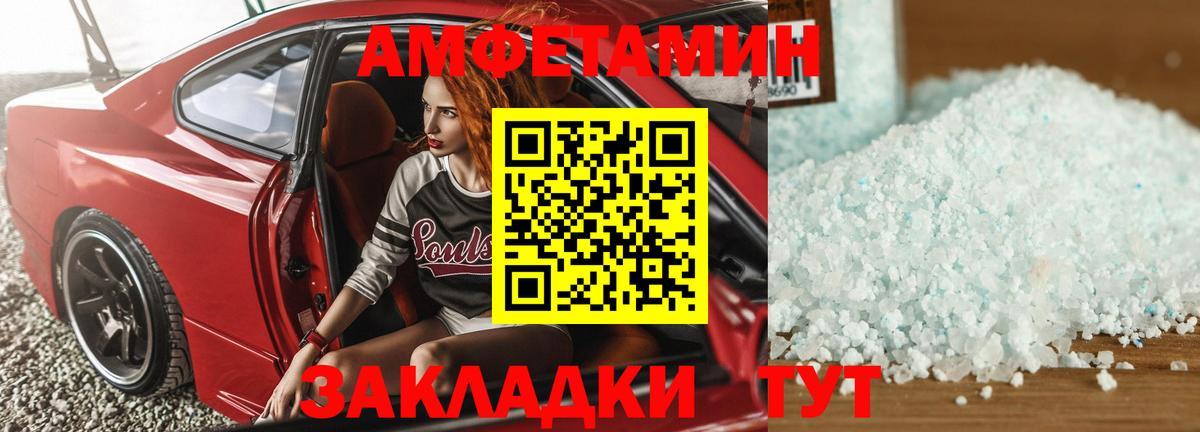 Зеленогорск  Амфетамин  Вход с VPN  Амфетамин Розовый  АМФ 