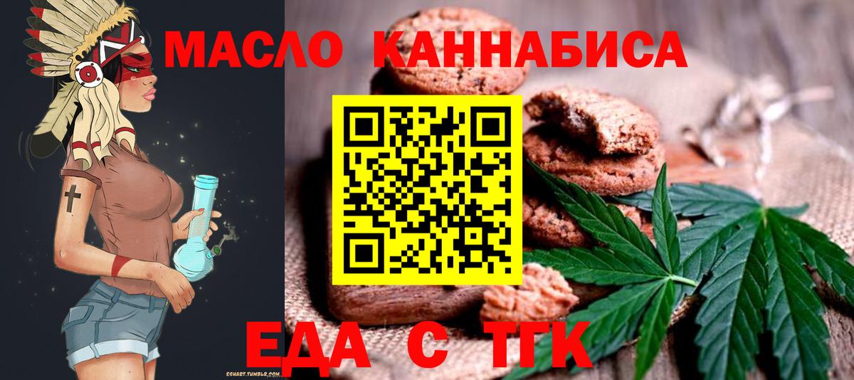 Зеленогорск  Печенье с ТГК марихуана  Вход с VPN 