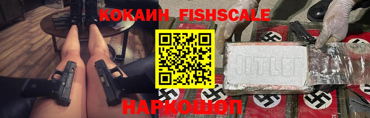 Кокаин Колумбийский Зеленогорск