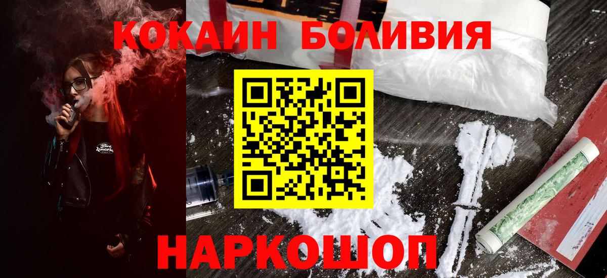 Cocaine 97%  сколько стоит  Вход с VPN  Зеленогорск  COCAIN Columbia 