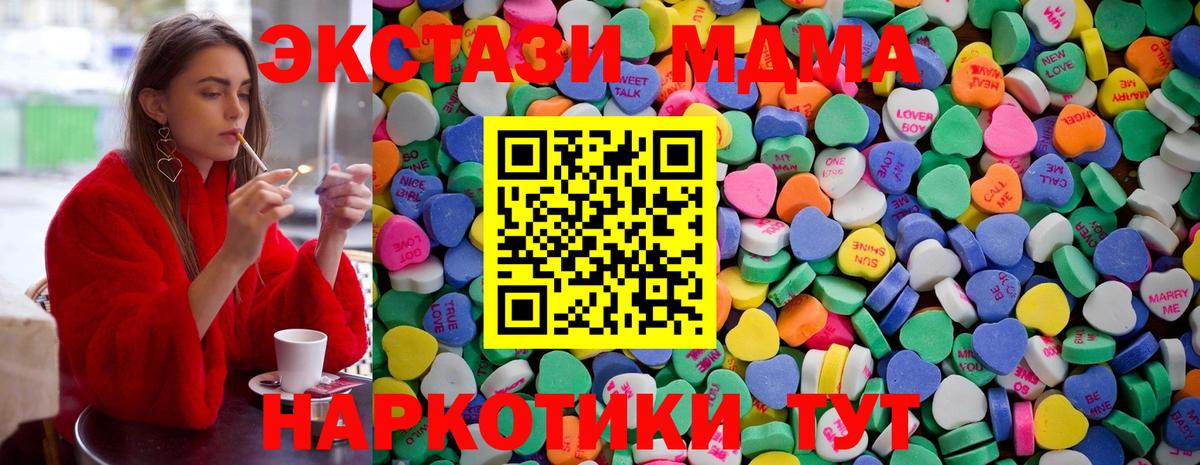 ЭКСТАЗИ XTC  Вход с VPN  Зеленогорск  ЭКСТАЗИ XTC 