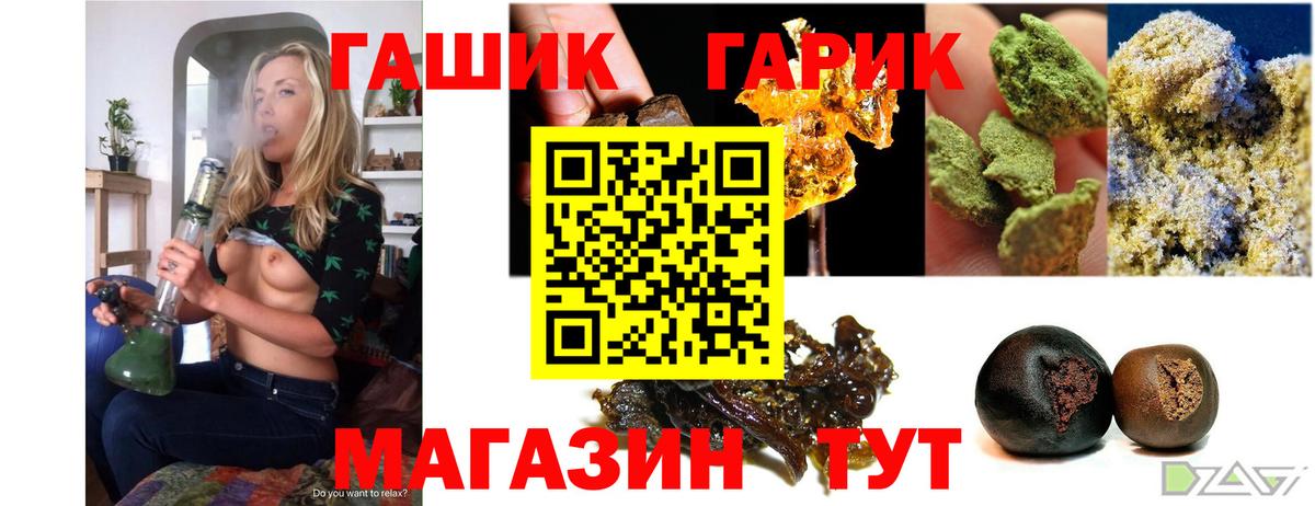 Гашиш Premium Зеленогорск
