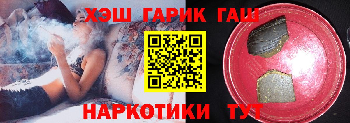 ГАШ индика сатива  ГАШ 40% ТГК  Зеленогорск  Вход с VPN 