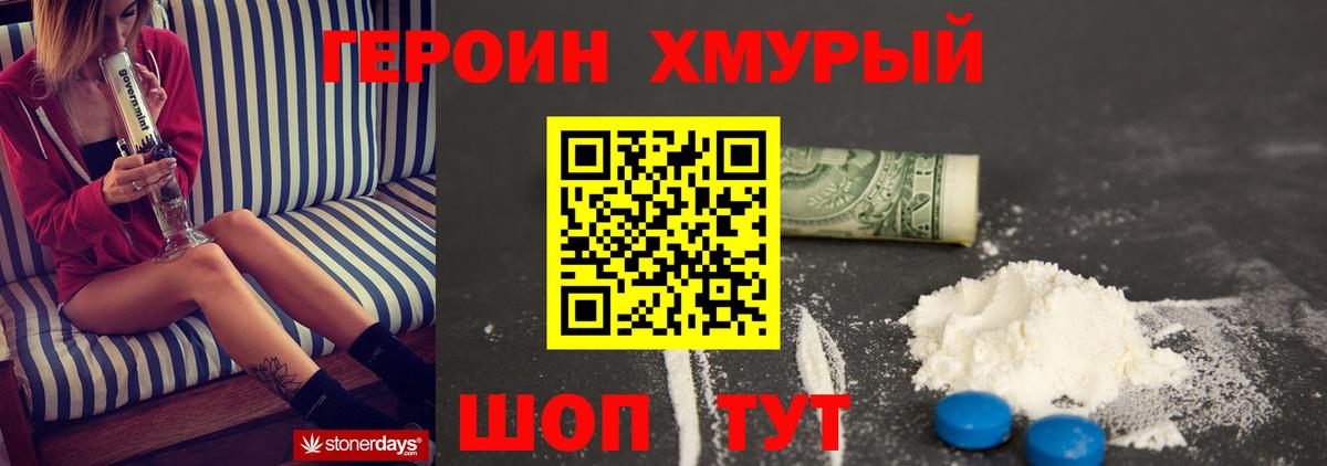 Героин афганец  Вход с VPN  ГЕРОИН  Зеленогорск 