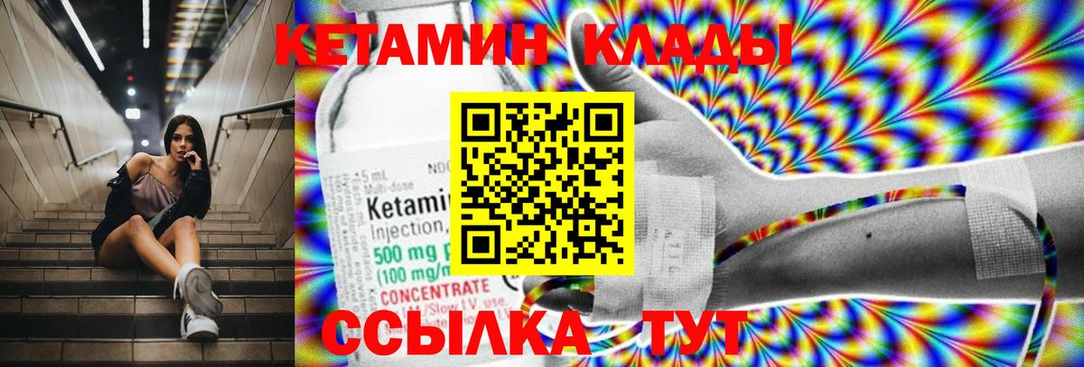 Зеленогорск  мега зеркало  Вход с VPN  КЕТАМИН ketamine 