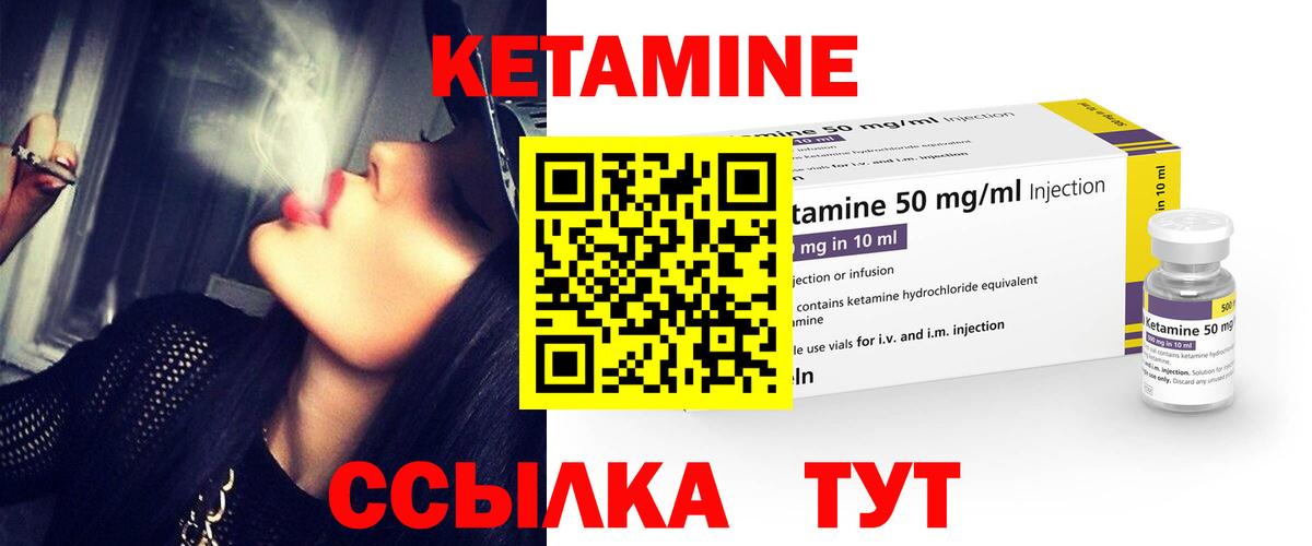 Кетамин ketamine Зеленогорск