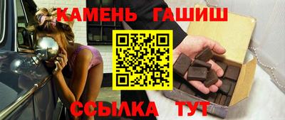 кристаллы Канаш
