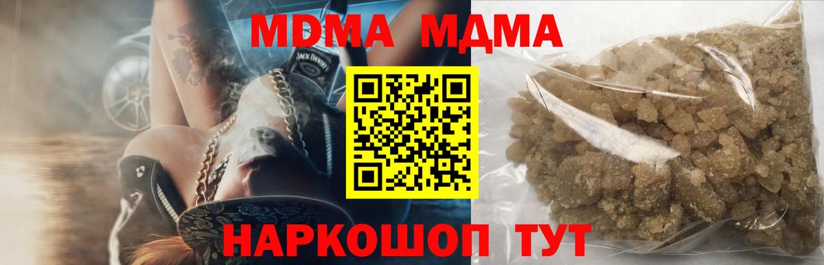 МДМА VHQ  Вход с VPN  Зеленогорск  MDMA VHQ 