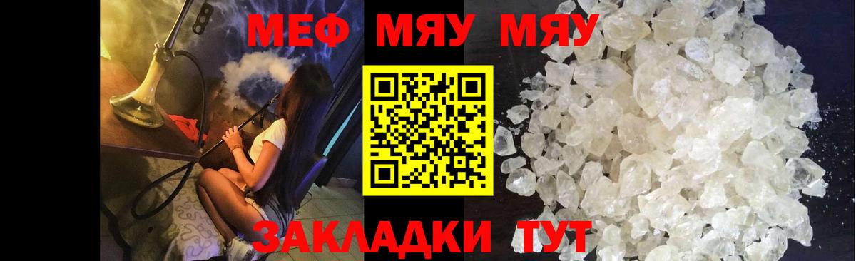 Зеленогорск  Меф  Вход с VPN  Мефедрон кристаллы  МЯУ-МЯУ кристаллы 
