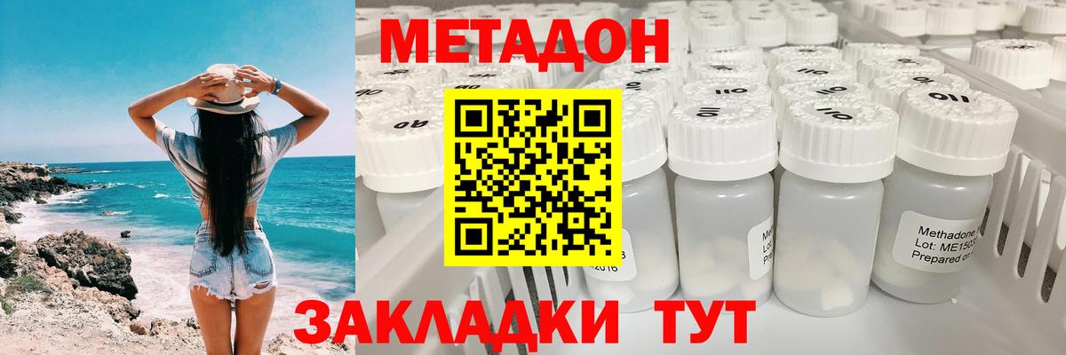 Зеленогорск  Метадон кристалл  Вход с VPN 