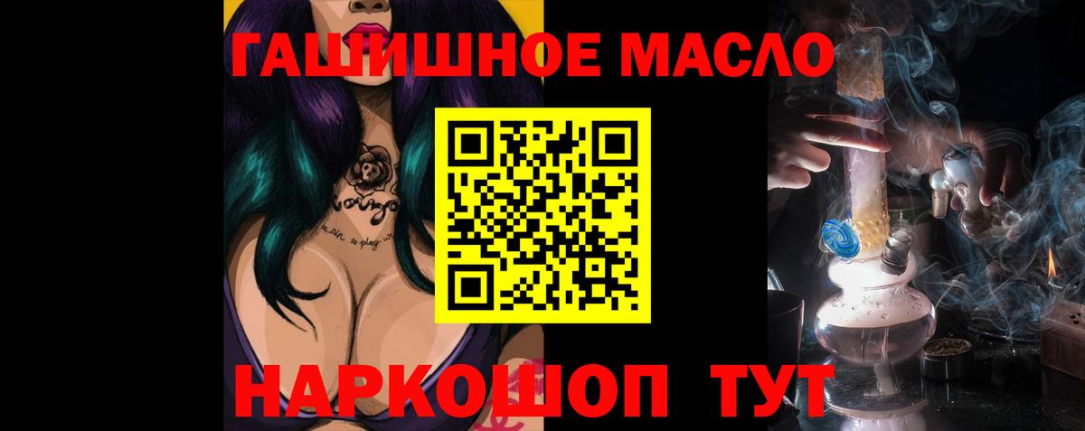 ТГК THC oil  Вход с VPN  Зеленогорск  ТГК Wax 