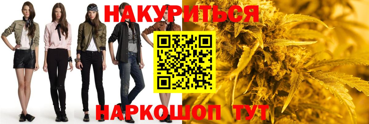 Зеленогорск  Канабис LSD WEED  Шишки марихуана семена  Вход с VPN 